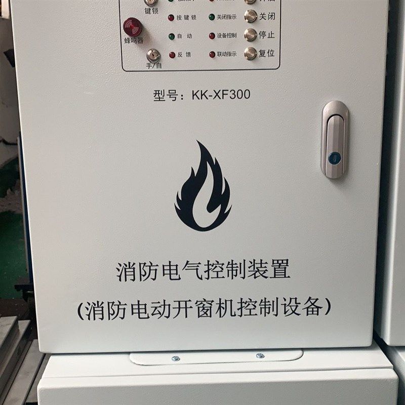 电动开窗器控制箱消防联动排烟窗控制器及分控开R关控制箱分控开