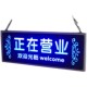 欢迎光临招牌营业中挂牌p发t光双面led灯门牌挂牌创意定制空调开