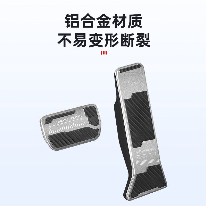 理想L6L7L8L9油门刹车脚踏板金属防滑汽车内P装饰用品配件改装专