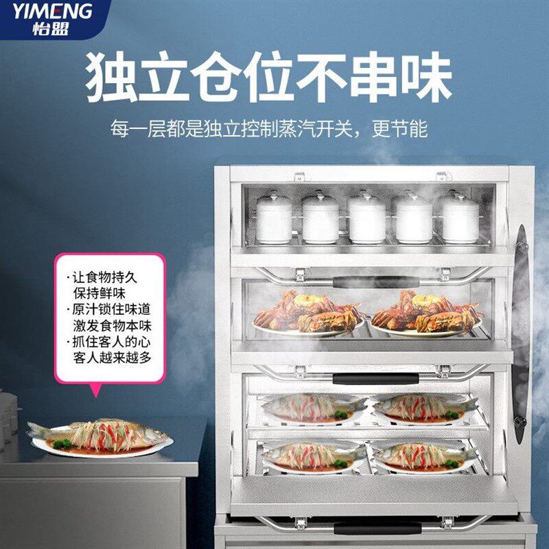 怡盟(YIMENG)三门海t鲜蒸柜商用燃气蒸箱电蒸箱大型全自动智能蒸