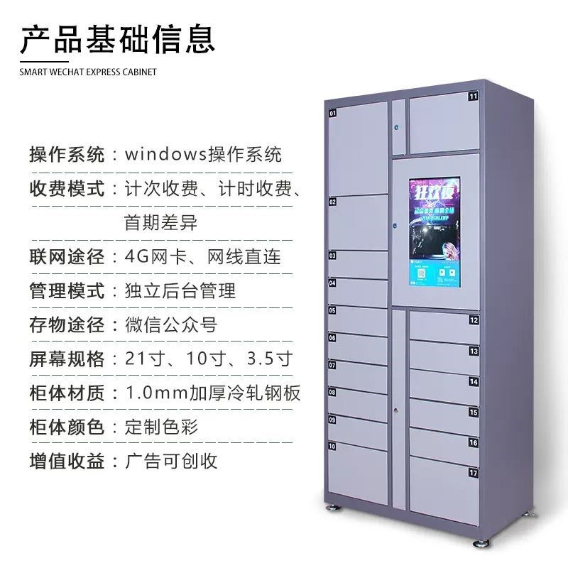 智能快递柜存放柜小区快s递自提柜菜鸟驿站派件柜丰网包裹信报箱