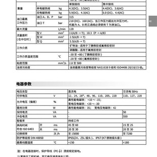 上海立新SHLIXIN电磁换向阀3/4WE10V-L3X/CGJ24NZ5L CW220Z5L L30