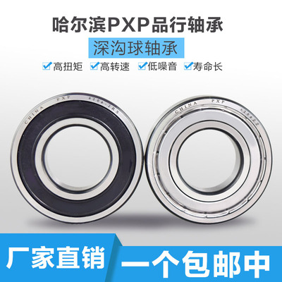 哈尔滨深a沟球轴承61948 6948 61952 6952 61956 6956 61960 6960