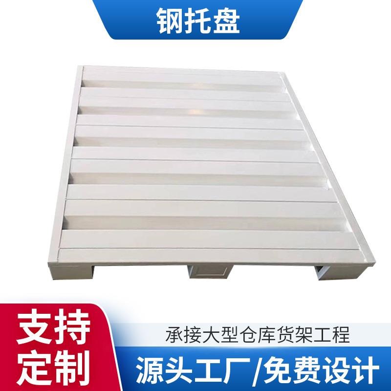 车间周转单面钢托盘仓库配件包装C钢制托盘仓库叉车物流运输卡板