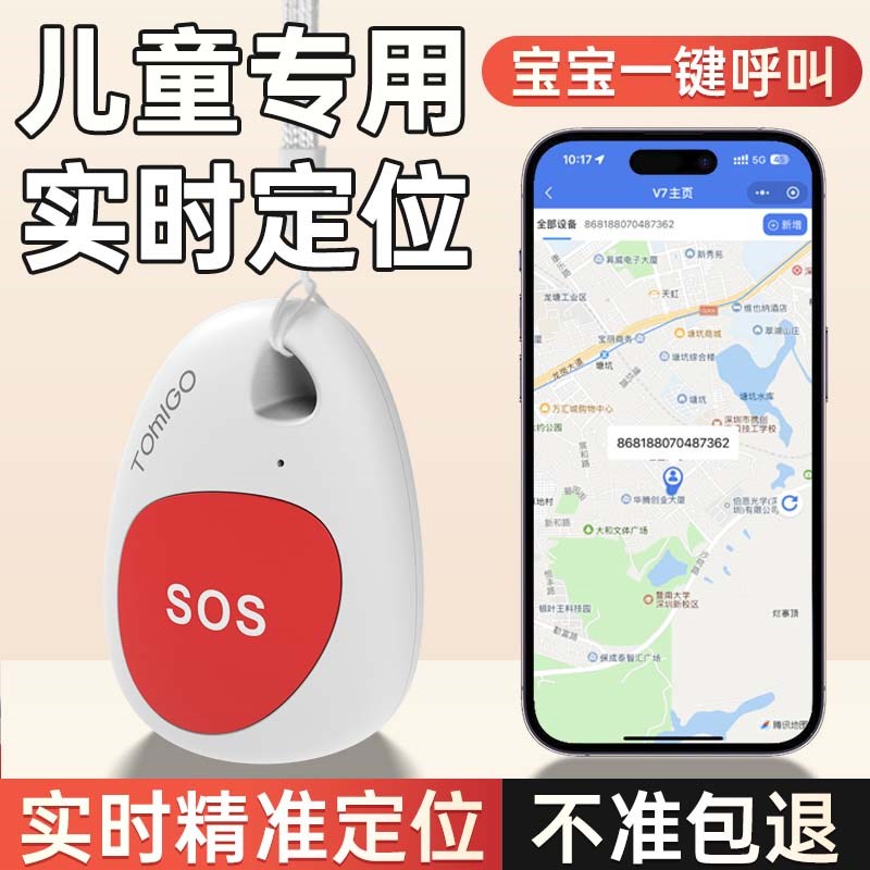 跟踪人定位器儿k童宝宝学生实时精准追踪超长待机防走失报警