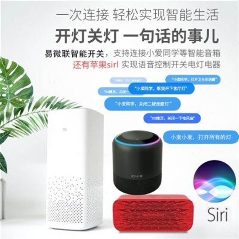 手机远程控制开关空调热水器10A16A易微联智能WiFi插座Z86型面板