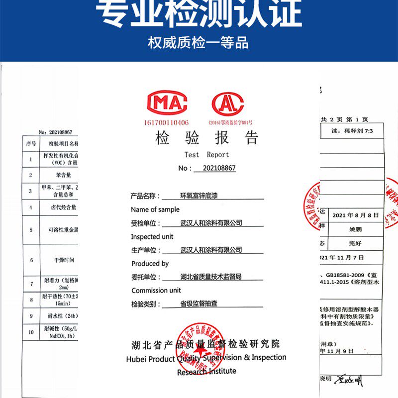 环氧富锌底漆 云铁中间漆 v丙烯酸聚氨酯面漆氟碳漆氯化橡胶防腐