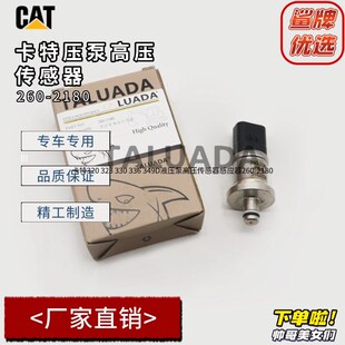 349D液压泵高压传感器感应器260 挖掘机卡特c320 336 330 218 323