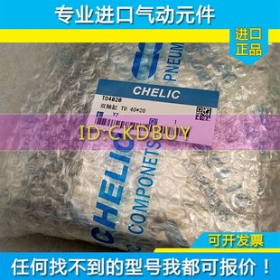 TD32 SMX石墨烯 TD40 LTD4020 特制 CHELIC气立可双轴气缸TD25