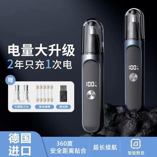 德国电动修鼻毛修剪器男r士女剃刮鼻孔去毛刀男用鼻子剪刀清理神