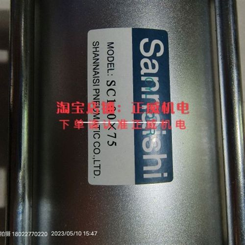 Sannaishi山耐斯SNS气缸MOHDEL: SC100X75