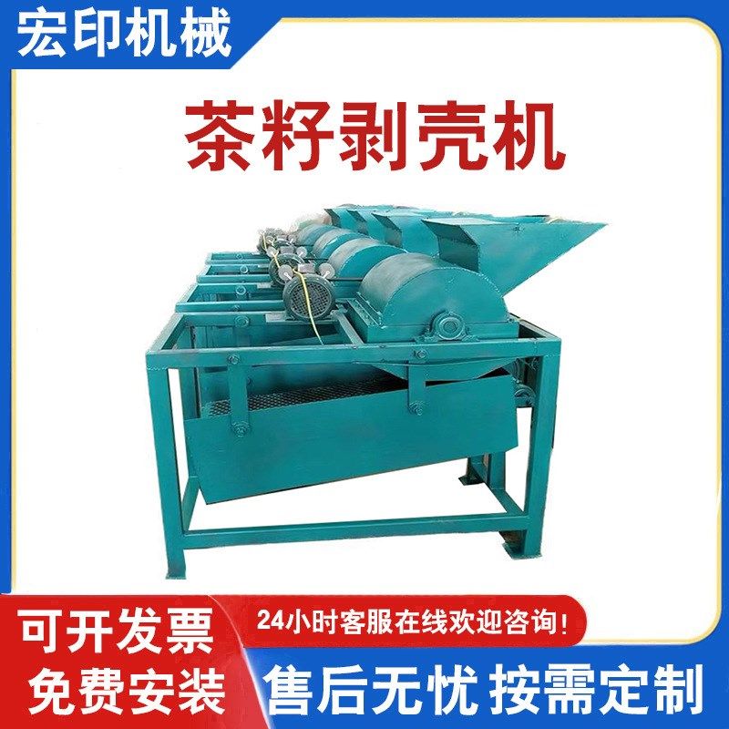 山茶果剥壳机移动式油茶籽脱壳机家用全自动茶籽仁X壳分离一体机