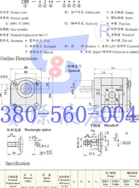 合肥赛源SY齿轮泵 CBW-F320-CLP/CFP/CFH/CLH/AFPR/ALP/AFH/ALH