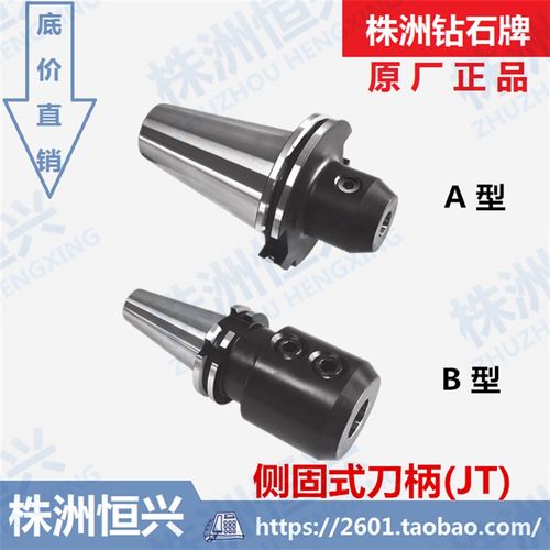 JT30-XP12-50 JT30-XP16-75 JT30-XP2O0-75 株洲钻石牌侧固式刀柄