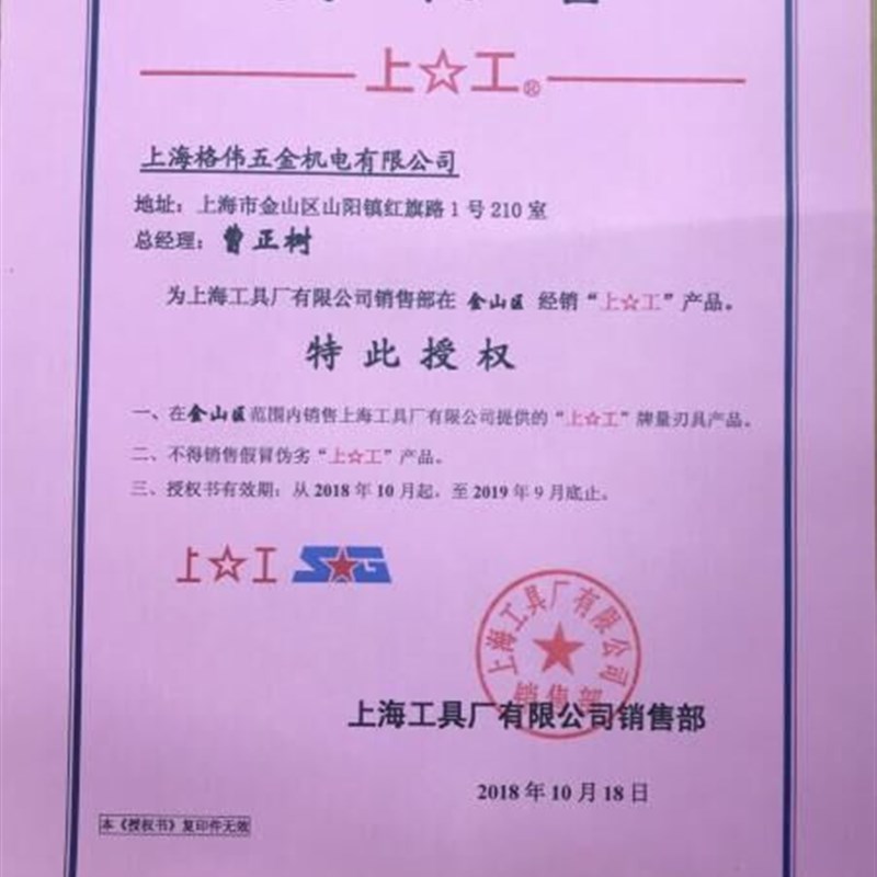 正宗上工机用e丝锥M22*2 M22*1.5 M22*1 高速钢螺丝攻