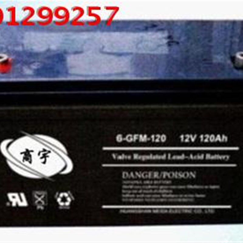 商宇蓄电池6-FM-120 商宇w12V120AH铅酸免维护蓄电池 质保三年包
