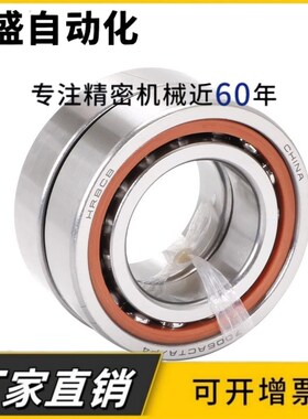 HRB哈尔滨角接触球配对轴承7012 C AC ACTAF/P5DBB DBA TBTB/P4DB