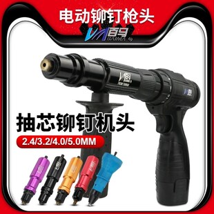 LD12电动铆钉枪1n2V充电式 钉铆钉机电钻拉铆钉枪抽芯铆钉 拉铆抢