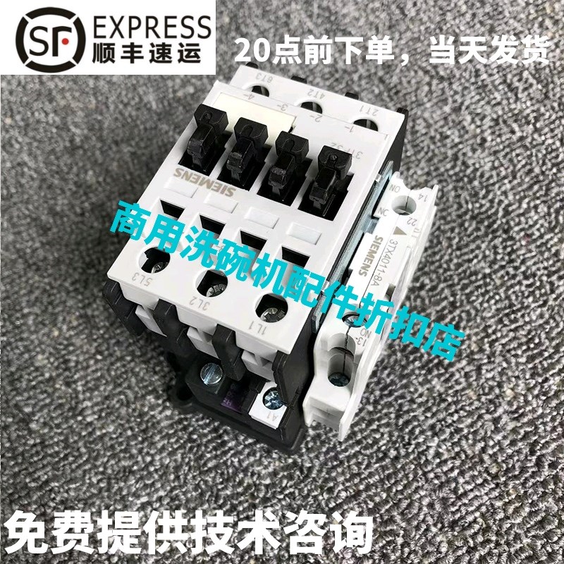 迈科MEIKO商用洗碗机配件 K200C K260C 喷淋主Q洗加热管接触器 24