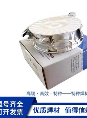 德国斯坦因MEGAFIL 836R高强钢药芯焊丝E81T1O-B2M H4无缝药芯焊