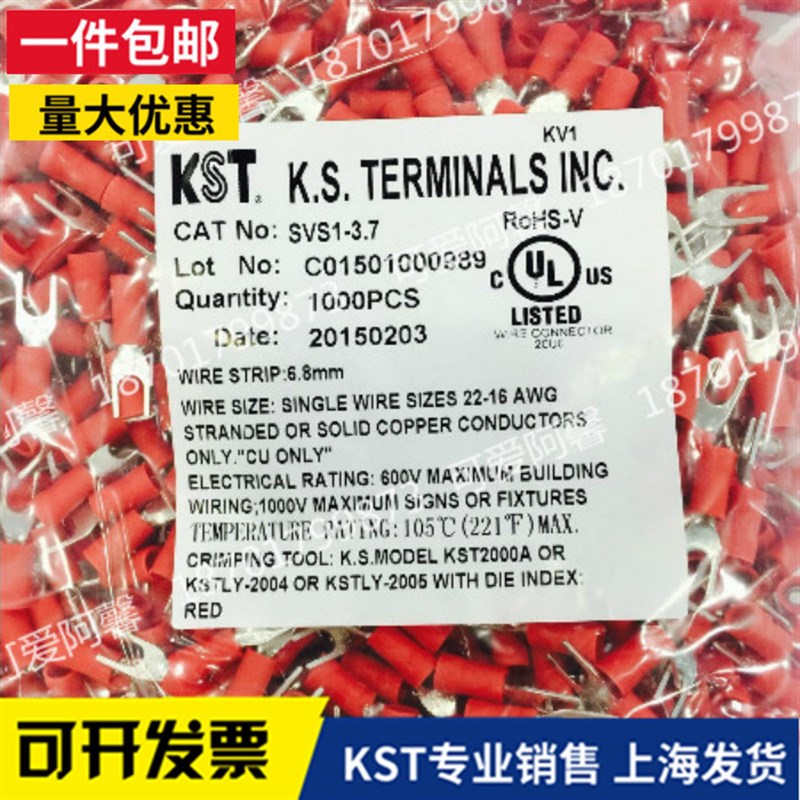 KST健和兴端子SV SVS SVM SVL SVLL1-3.2/3.7/4T/5/6叉形绝缘端头