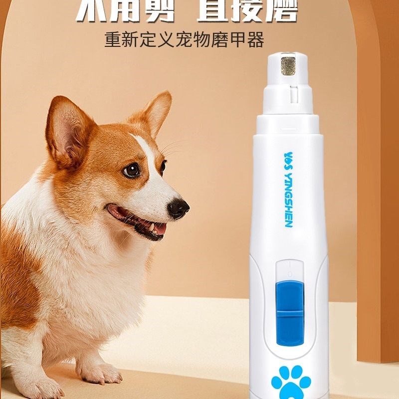 英绅宠物磨甲器电动指甲剪犬用指甲剪L猫用指甲剪充电指甲钳