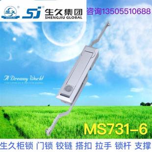 生久柜鎖門鎖MS731 鎖桿鎖亞光黑色 連桿鎖機(jī)箱鎖配電柜 6拉桿鎖