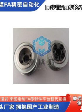 怡合达 涨套免键同步轮k S8M E型 ECF05 ECF15 ECF25 ECF35-S8M