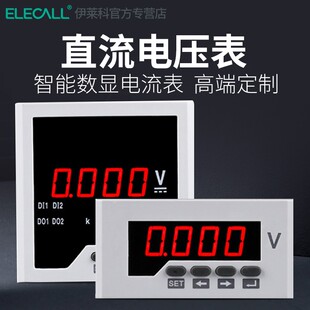 81高精度数字电表 智能数显单相直流电压表ELE 定制 DV3z1