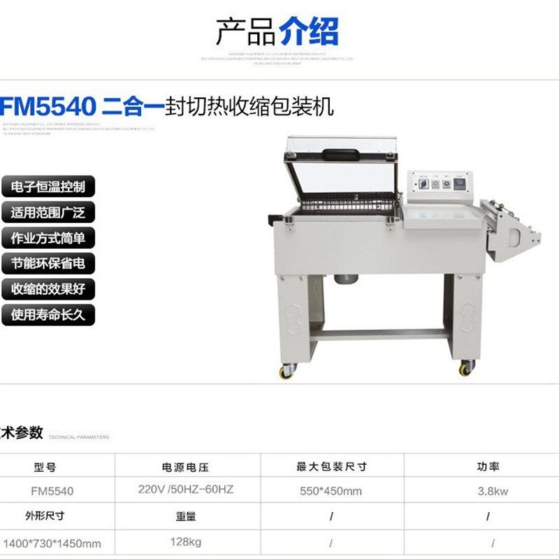 二合一封切收缩机 小型热收缩包装机 盒子塑封套.膜机 广州,办公设备/耗材/相关服务,收缩机,淘宝优惠券,粉丝福利购,淘宝优惠卷