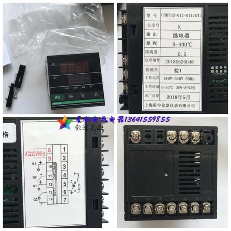上海霍宇仪表CHB702智能w温控PID温控仪数显温控器表固态继电器