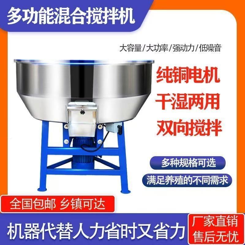 饲料搅拌机干湿两用养殖场塑料颗粒豆渣酒糟食品小型商Z家用拌料,农机/农具/农膜,种子包衣机/搅拌机,淘宝优惠券,粉丝福利购,淘宝优惠卷