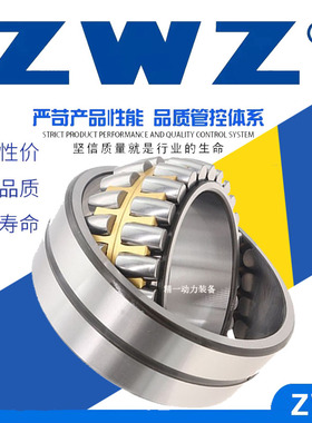 ZWZ瓦a房店调心滚子轴承22326 22328 22330 22332ACW33/KW33 C3 C