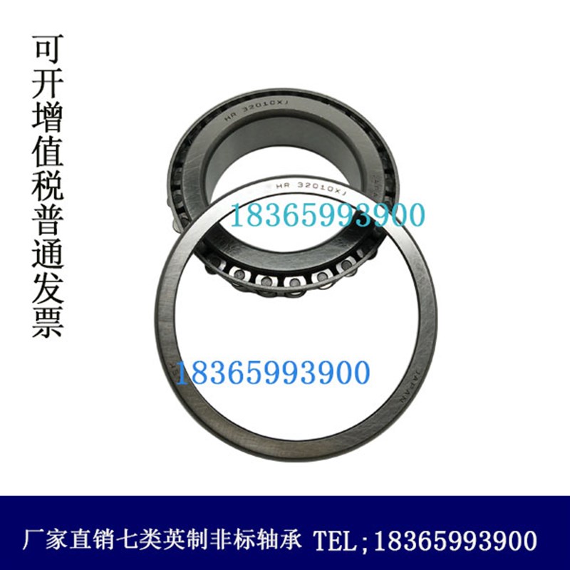 七类英制a非标轴承67787/20 67780/20 67790/20 67883/20