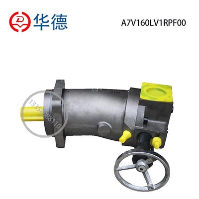 新款华德变b量柱塞泵 A7V160LV1RPFOO/A7V78DR1RPFMO/A7V117MA现
