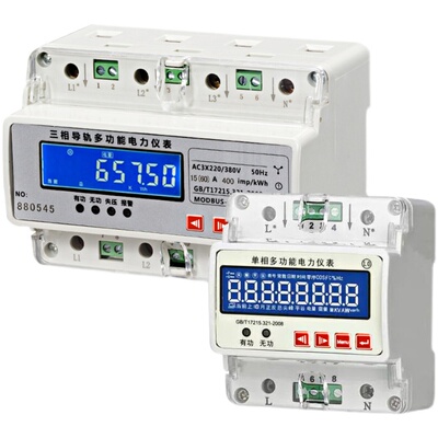 三相全电量RS485通l讯IEM3150  IEM3155  IEM3250卡轨式导轨式电