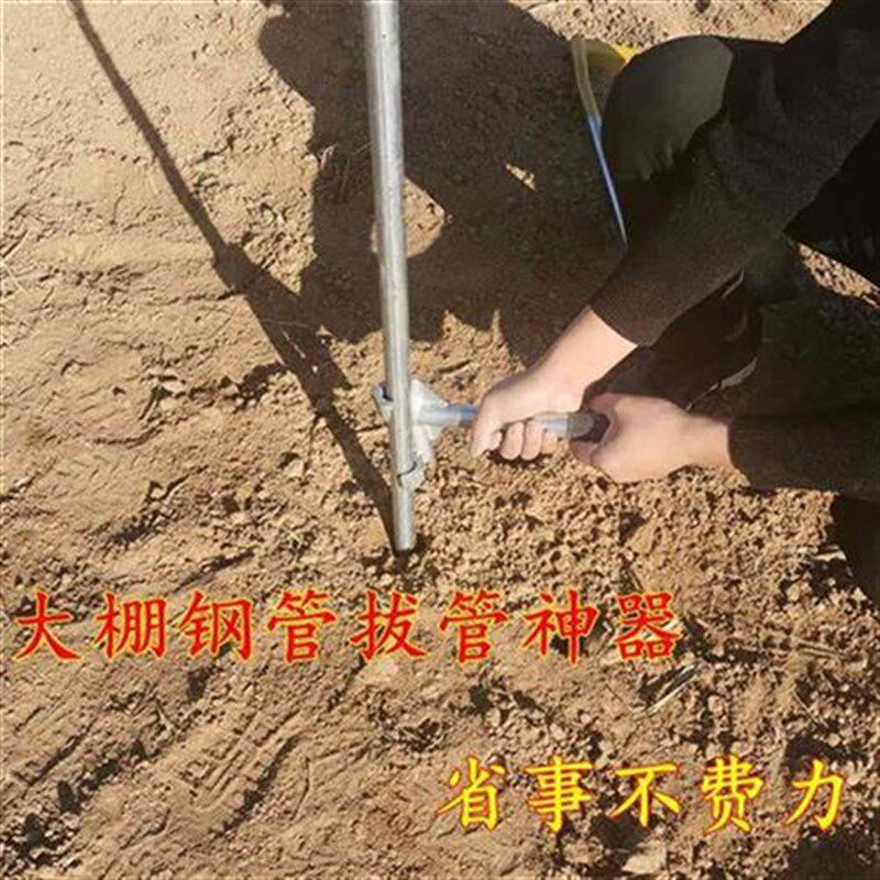 新品农用大棚gf钢打插管起管神管D拔器打洞管眼取管大棚骨架配件