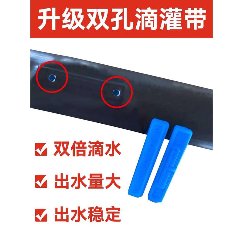 滴灌带农用贴片式滴灌管单双孔1B6mm滴水管地灌管水带全套设备