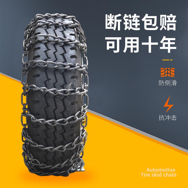 货车防滑炼特粗加密通r用轮胎雪地泥地应急防护炼条汽车轿车