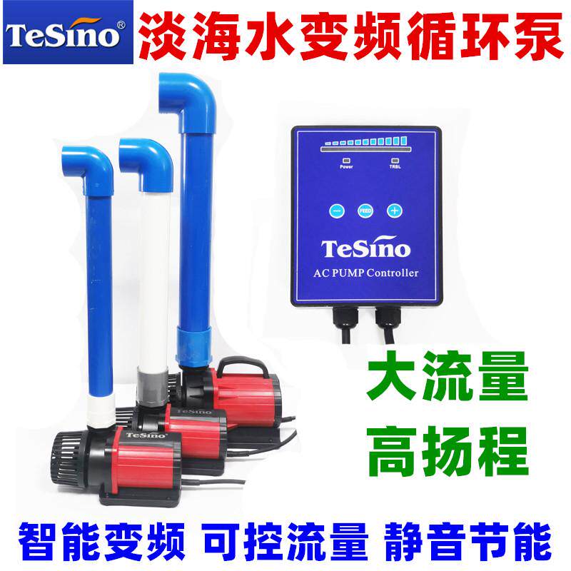 德中GN变频潜水泵超静水陆可调节鱼池大流量S循环泵鱼缸淡海水
