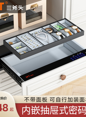 三斧头3FT密码抽屉抽屉式保险柜家用小型L衣柜密码抽嵌入式保险柜