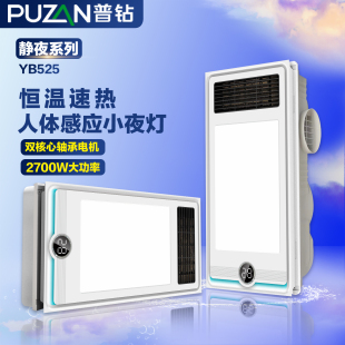 普钻照明集成吊顶风暖浴霸灯卫生间取暖照明排气扇一体浴室暖灯
