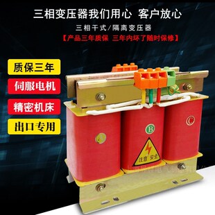 三相380VAC变三相24VAC变压器y容量12KVA 380V转24V SG-12KW