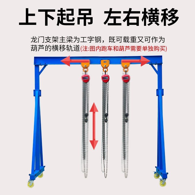 移动龙门架1/2/3/5吨电动葫z芦龙门吊杀猪宰牛模具吊小型航吊起重