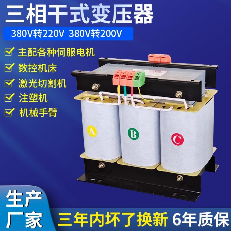 西琛伺服变压器380Vk转220V200V三相干式变压器SBK-2KVA5KVA15KVA
