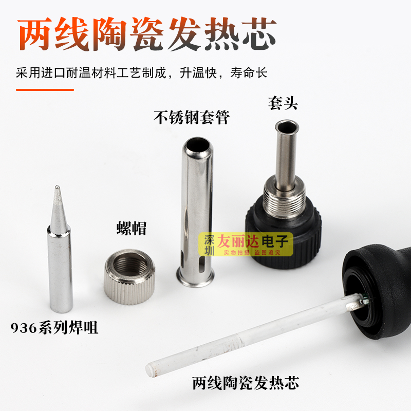 908S内热式调温j电烙铁936调温60W恒温烙铁908S恒温调温单支电烙