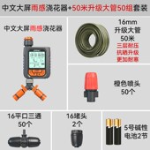 自动浇水器雨感智能定时浇花神器C花园喷水滴灌溉喷淋系统全套控