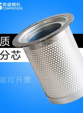 欧华螺杆空压机保养配件nMPV-75A/100A油气分离器芯55-75千瓦油分