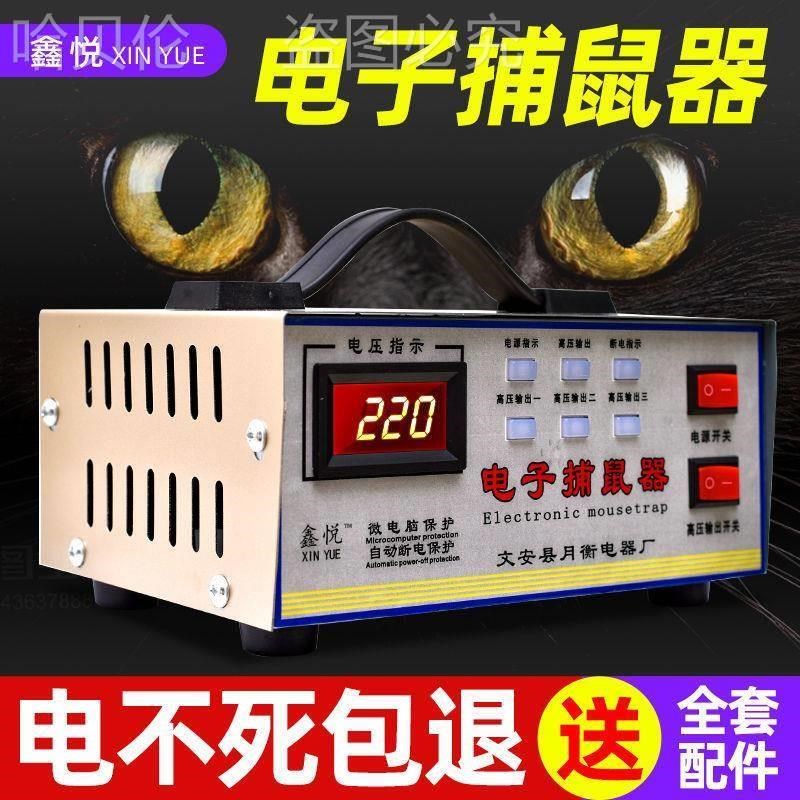 电老鼠电网强力粘鼠神器超强电老鼠机H灭老鼠家用农村捕鼠笼粘鼠