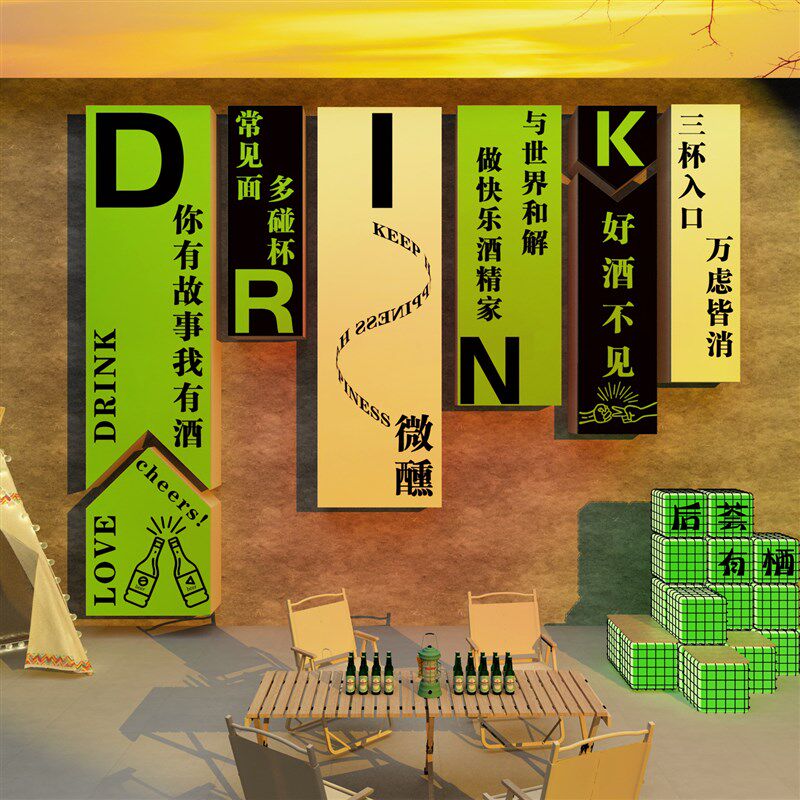 酒吧装饰品场景布置工业风小酒馆烧烤店餐饮店S墙面创意贴纸壁画,家居饰品,文化墙贴,淘宝优惠券,粉丝福利购,淘宝优惠卷